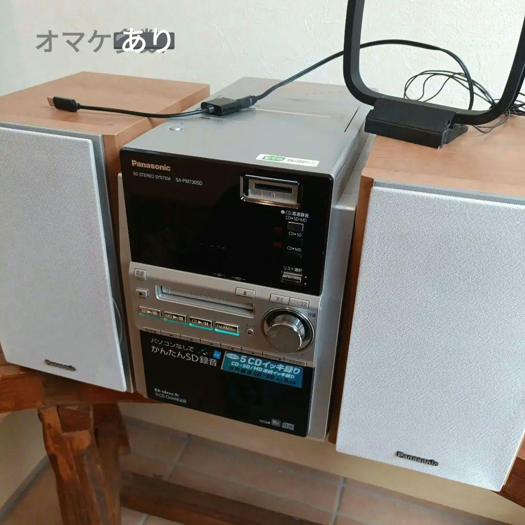 Panasonic SA-PM730SD CD・MD・SDオーディオ コンポ
