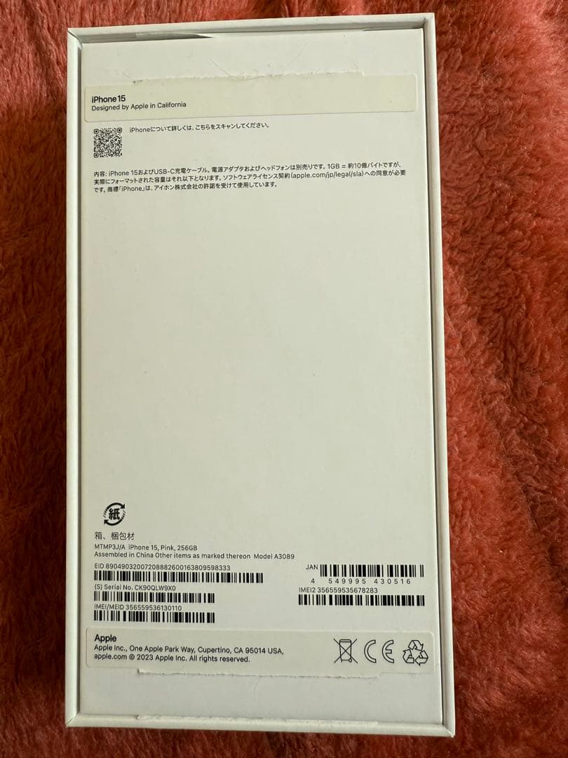 中古美品　iphone15 256gb simフリー ピンク