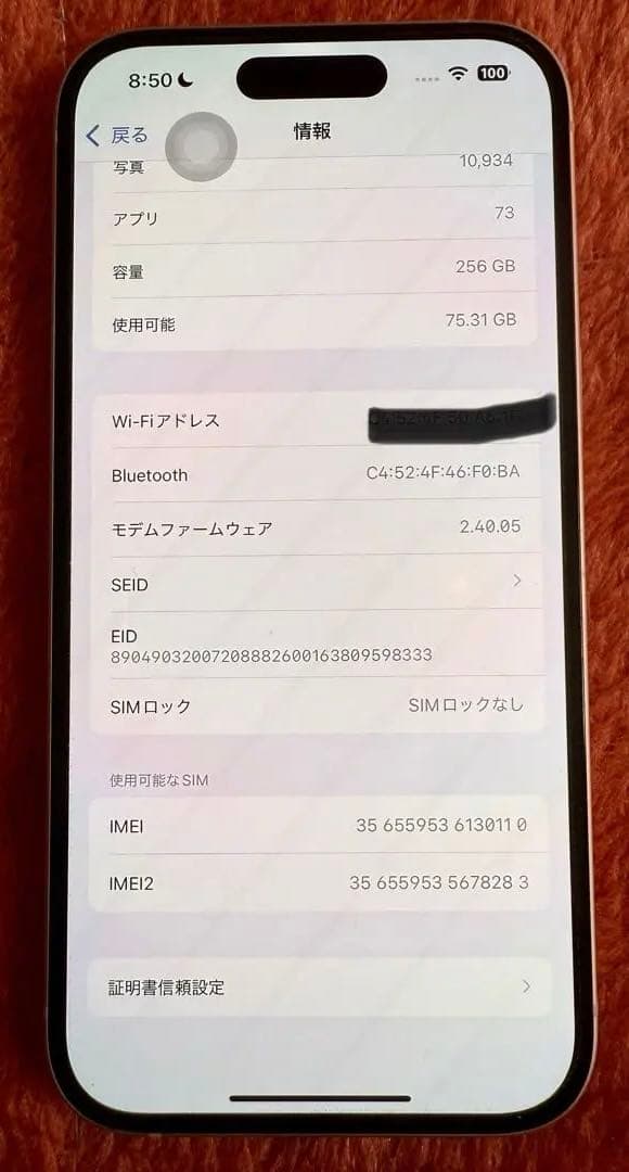 中古美品　iphone15 256gb simフリー ピンク