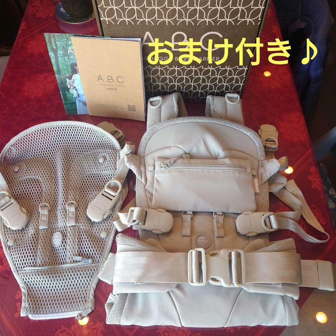 【美品】AIRBUGGY エアバギーベビーキャリア 抱っこ紐　サンドアッシュ