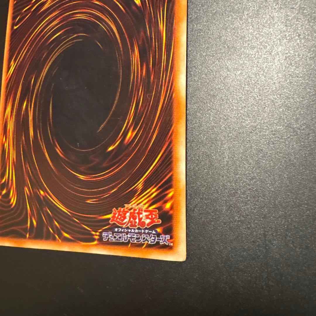 遊戯王 青眼の白龍 初期 ウルトラレア OCG デュエル