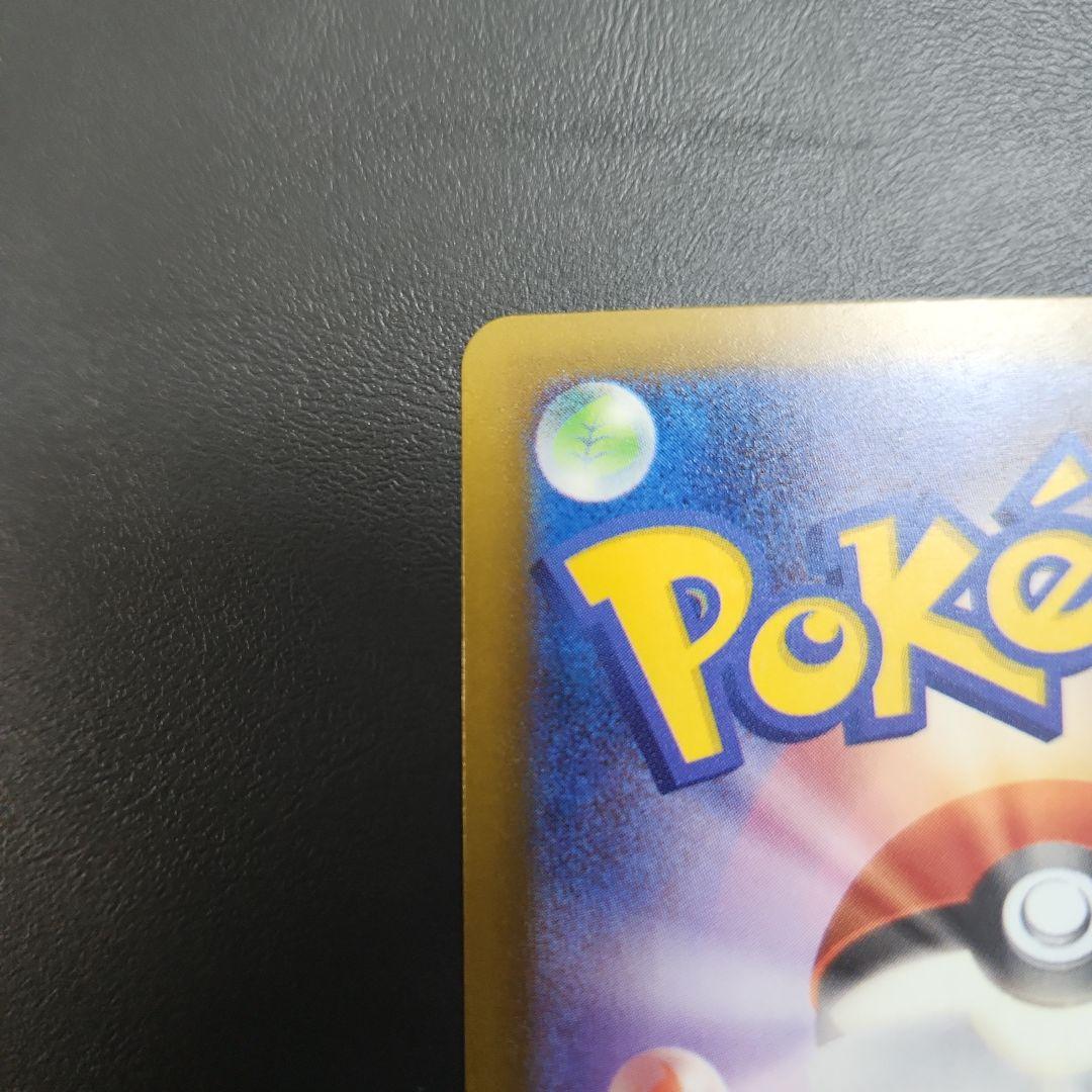 メガゲンガーEX 　SAR 240/193