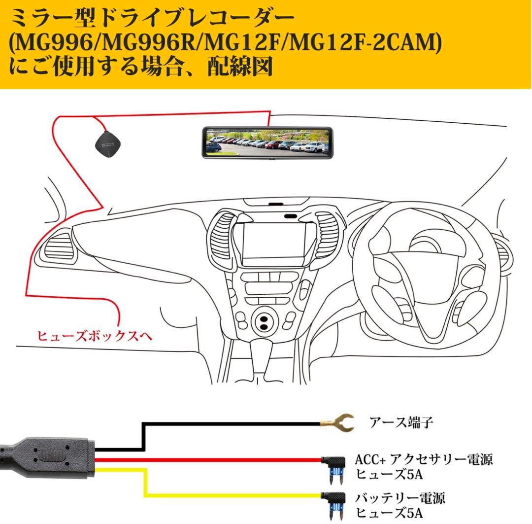 M's Global Market ドライブレコーダー内臓デジタルインナーミラー