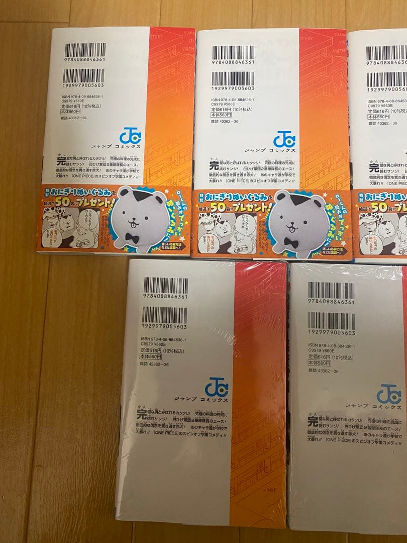 ワンピース学園 10巻 トラファルガー•ロー　プロモ　付属　5冊　まとめ売り