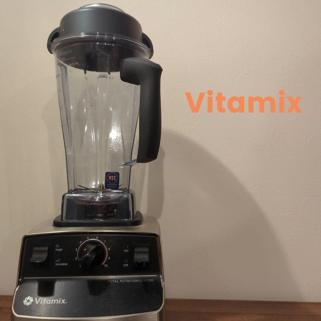 Vitamix (使用頻度少・箱なし)
