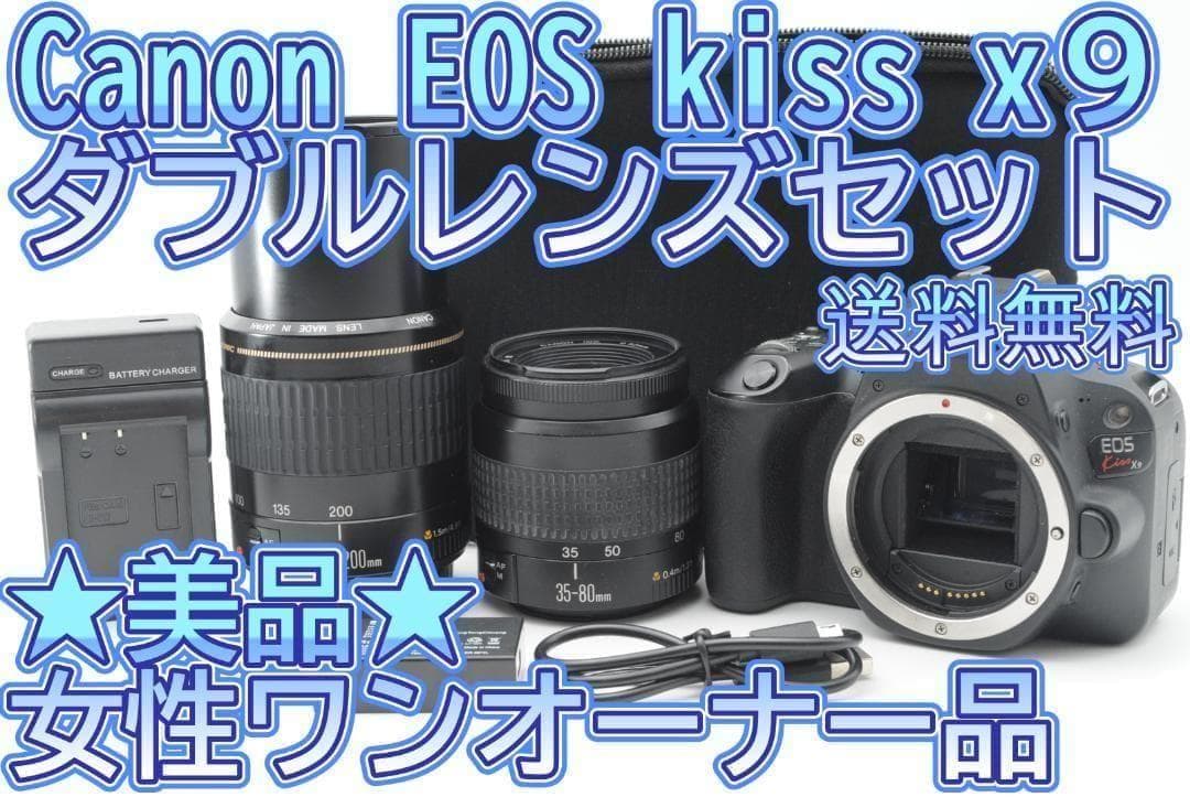 ☆美品⑧☆新春初売りSALE☆ Canon EOS Kiss x9 ダブル