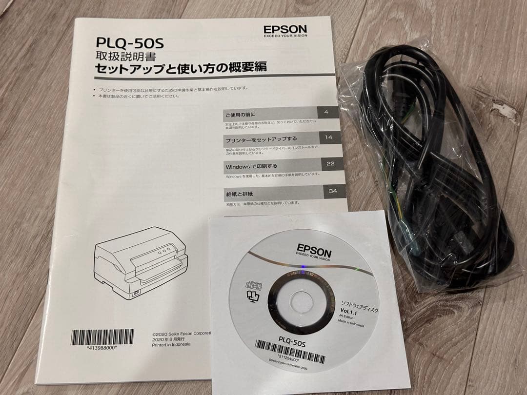 EPSON PLQ50S ドットプリンター　美品