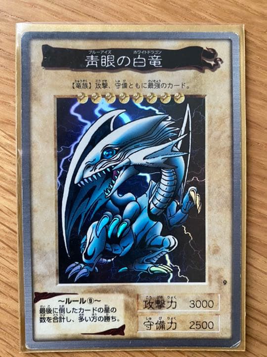 ❗️【極入手困難】❗️バンダイ版 ブルーアイズホワイトドラゴン
