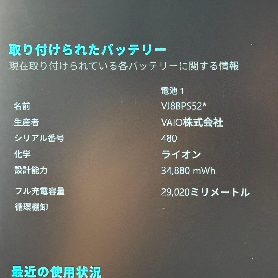 GeeＢee さん専用★一番人気★VAIO Pro PG Corei7