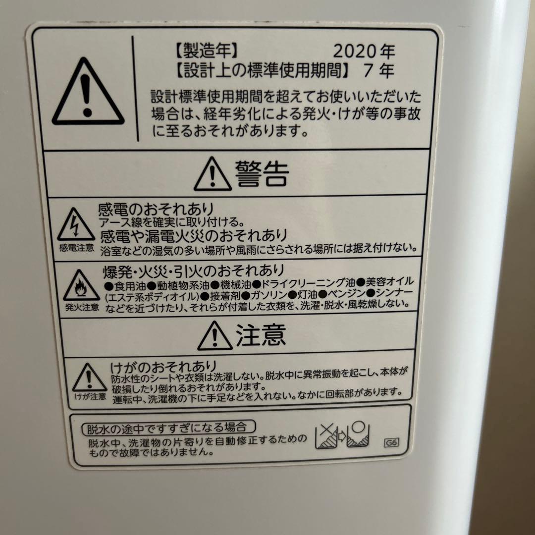 TOSHIBA 洗濯機　5キロ