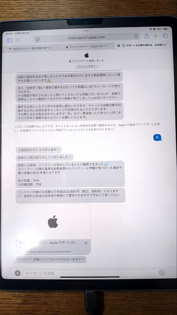 iPad Air (第5世代) 64GB