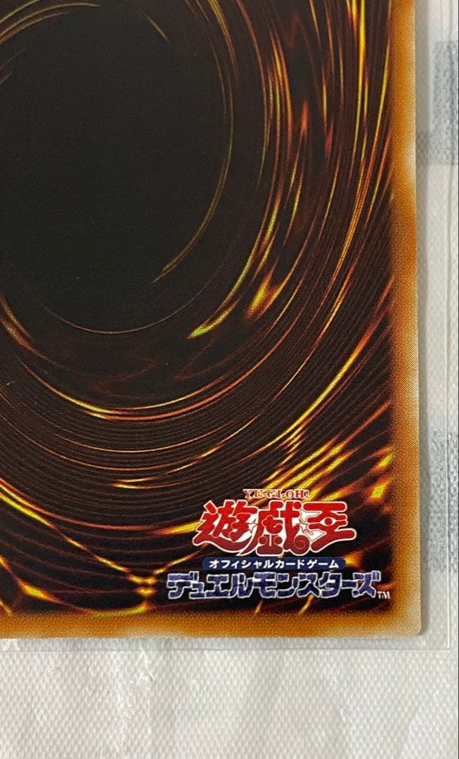 遊戯王　幻魔皇ラビエル　レリーフ