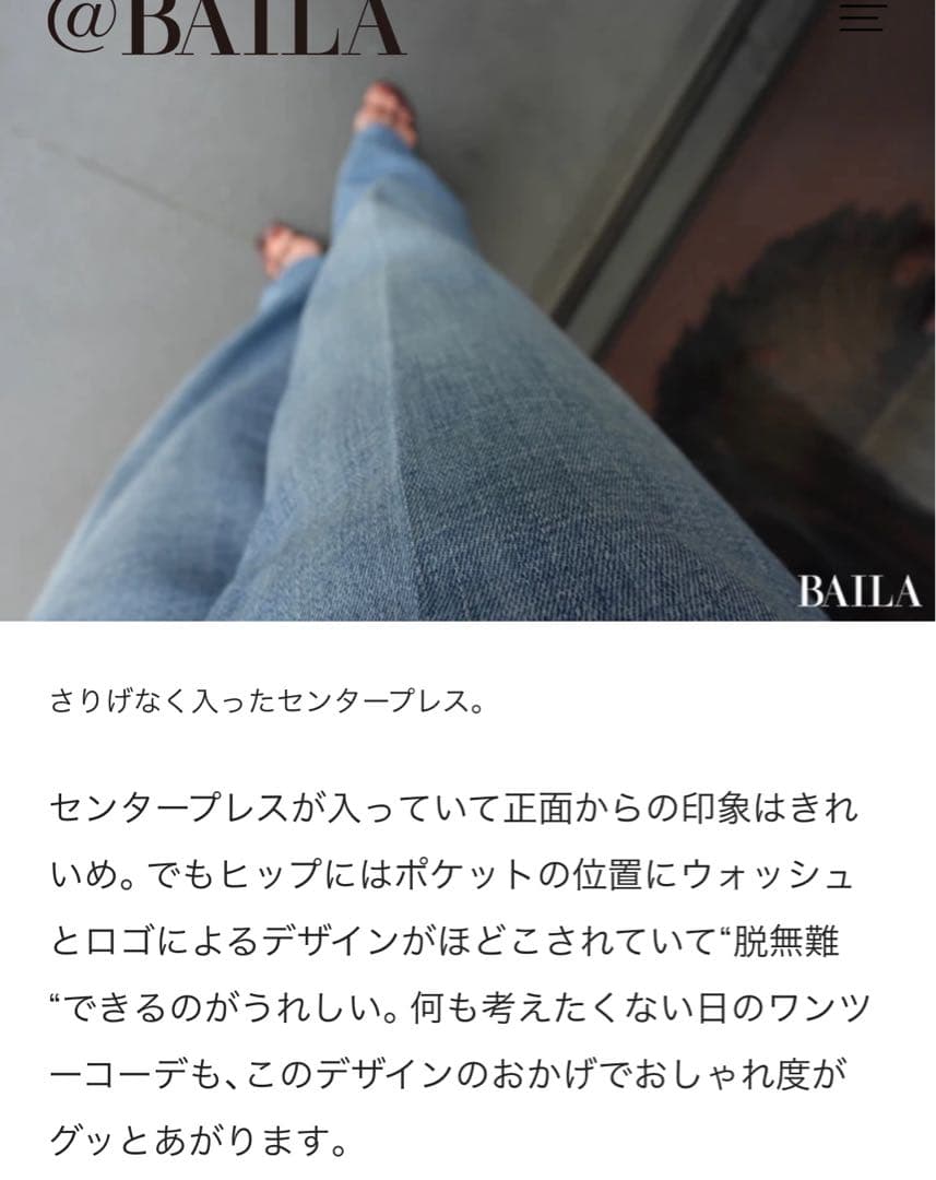 バイラで掲載⭐︎希少！！miu miu デニム 新品タグ付き　サイズ26