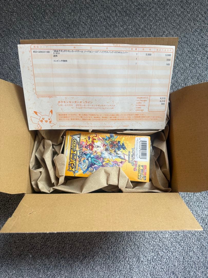 VSTARユニバース 拡張パック BOX未開封 シュリンク付き ポケセン産産