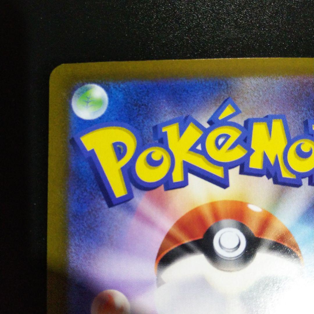 ポケモンカード バトルパートナーズ リリーエのピッピsar ワンオーナー品です