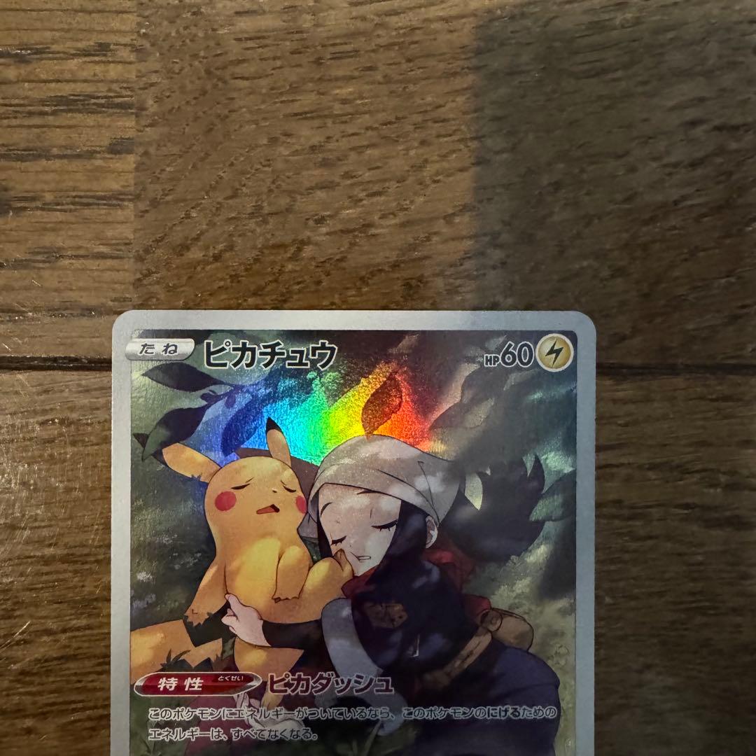 まとめ売り レックウザVMAX CSR 2枚 ピカチュウ　CHR 2枚