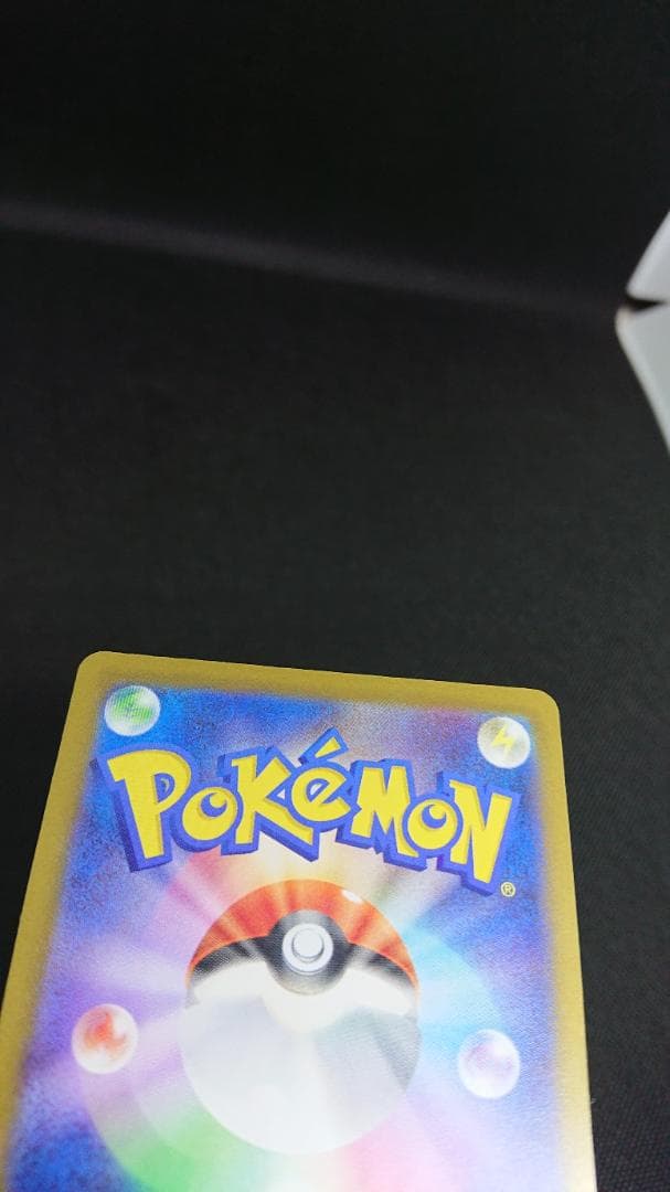 メガカイリューex SAR 246/193