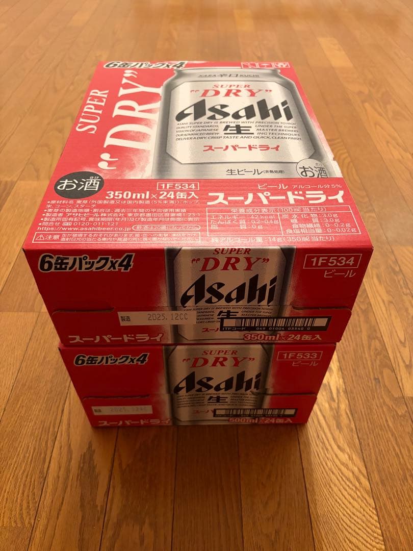 今日まで！アサヒスーパードライ　350ml×24缶500ml ×24缶