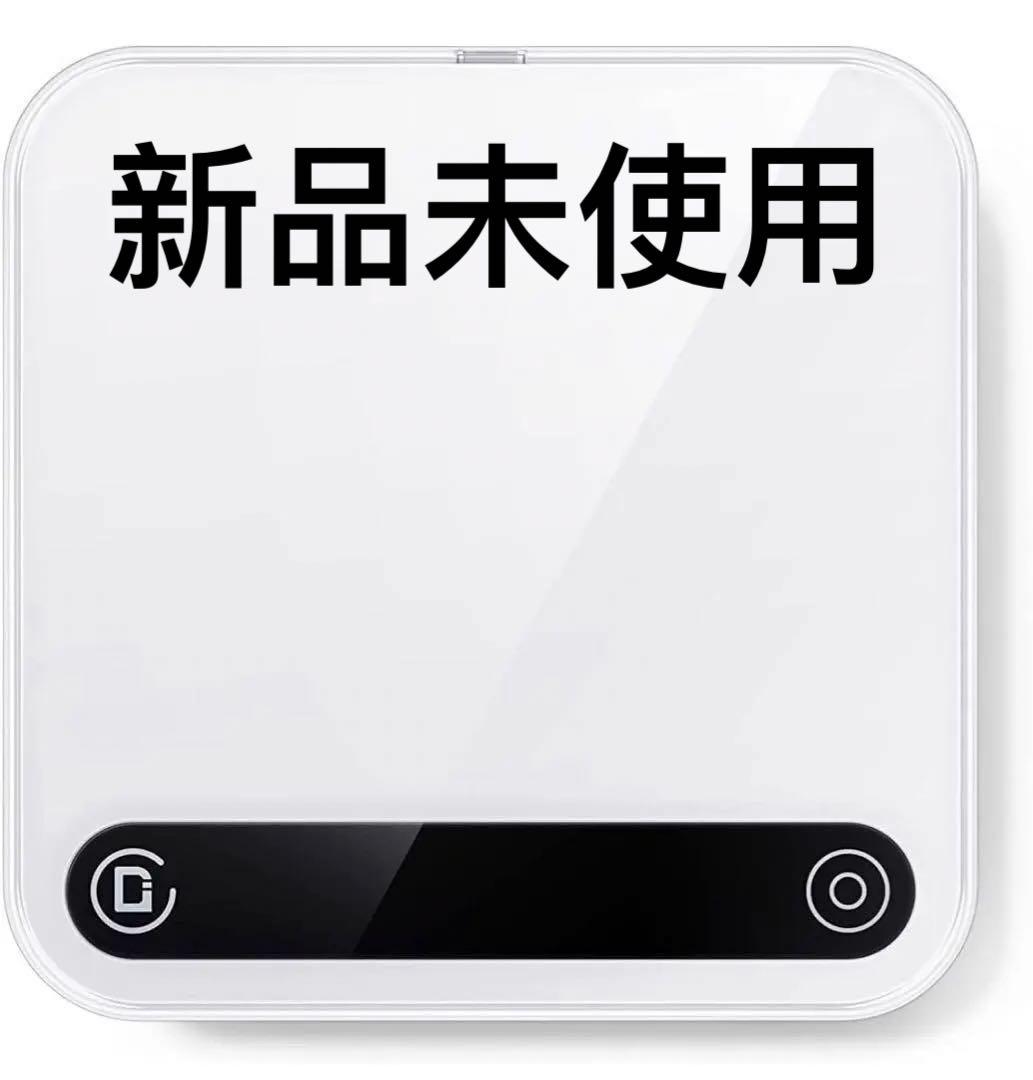 DiFluidコーヒースケール ドリップスケール 精度0.1g
