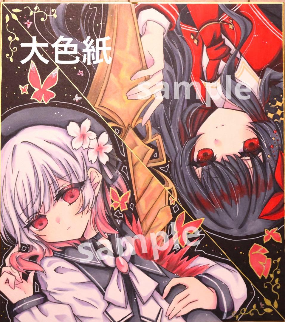 d*2様 まのさば 桜庭エマ 二階堂ヒロ 魔法少女ノ魔女裁判 手描きアナログイラ