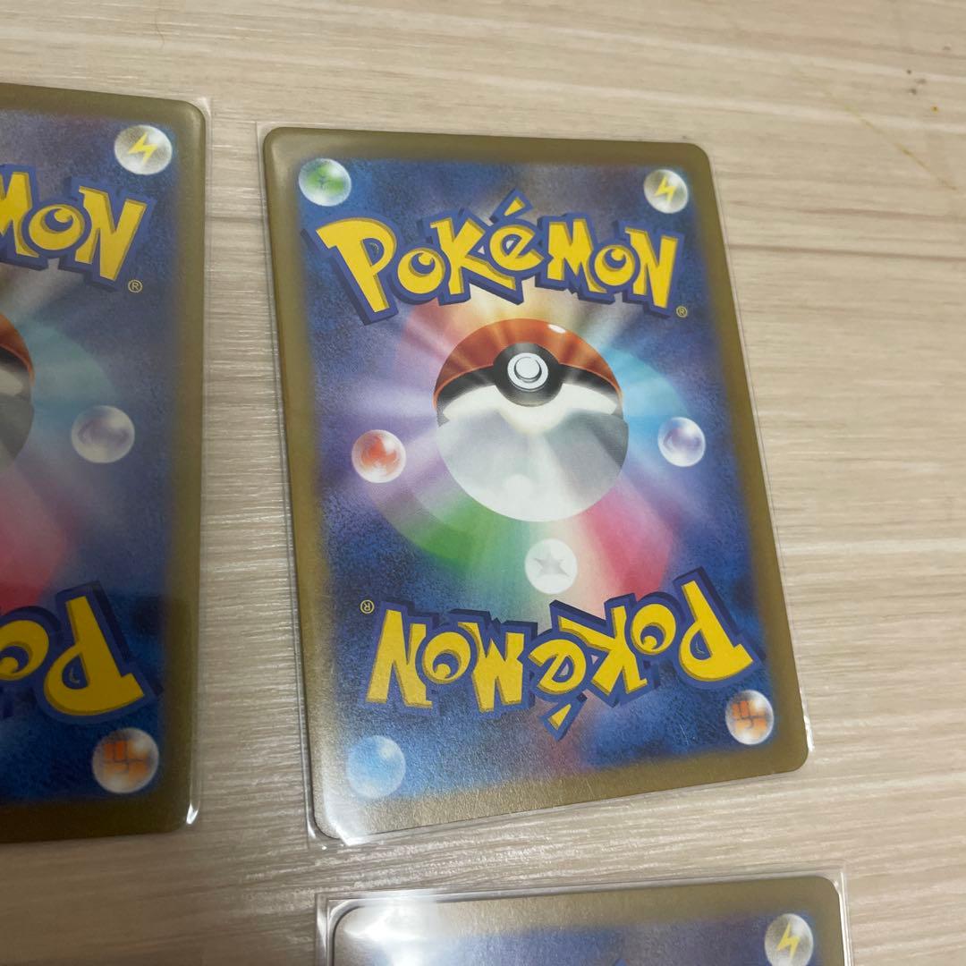 ポケカ　マスボ　9枚セット