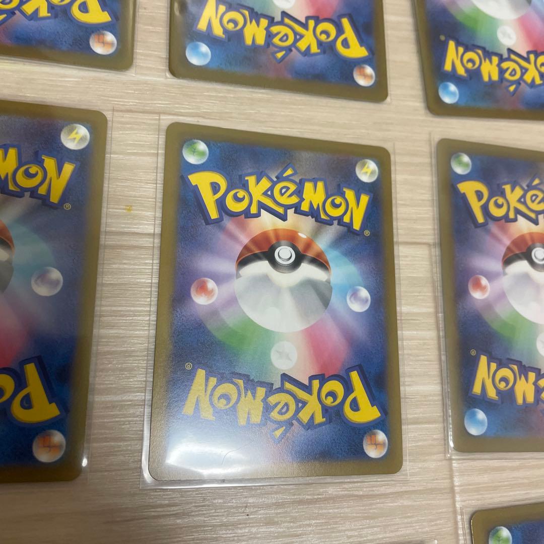 ポケカ　マスボ　9枚セット