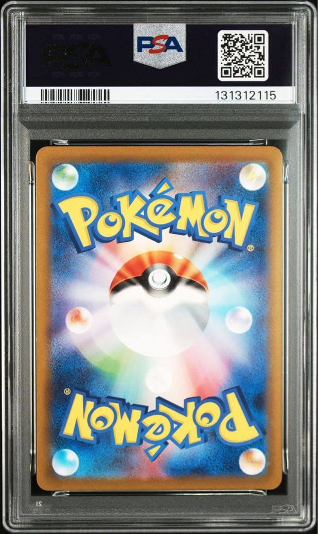 【PSA10】 ゼニガメ AR SV2a ポケモンカード151 170/165