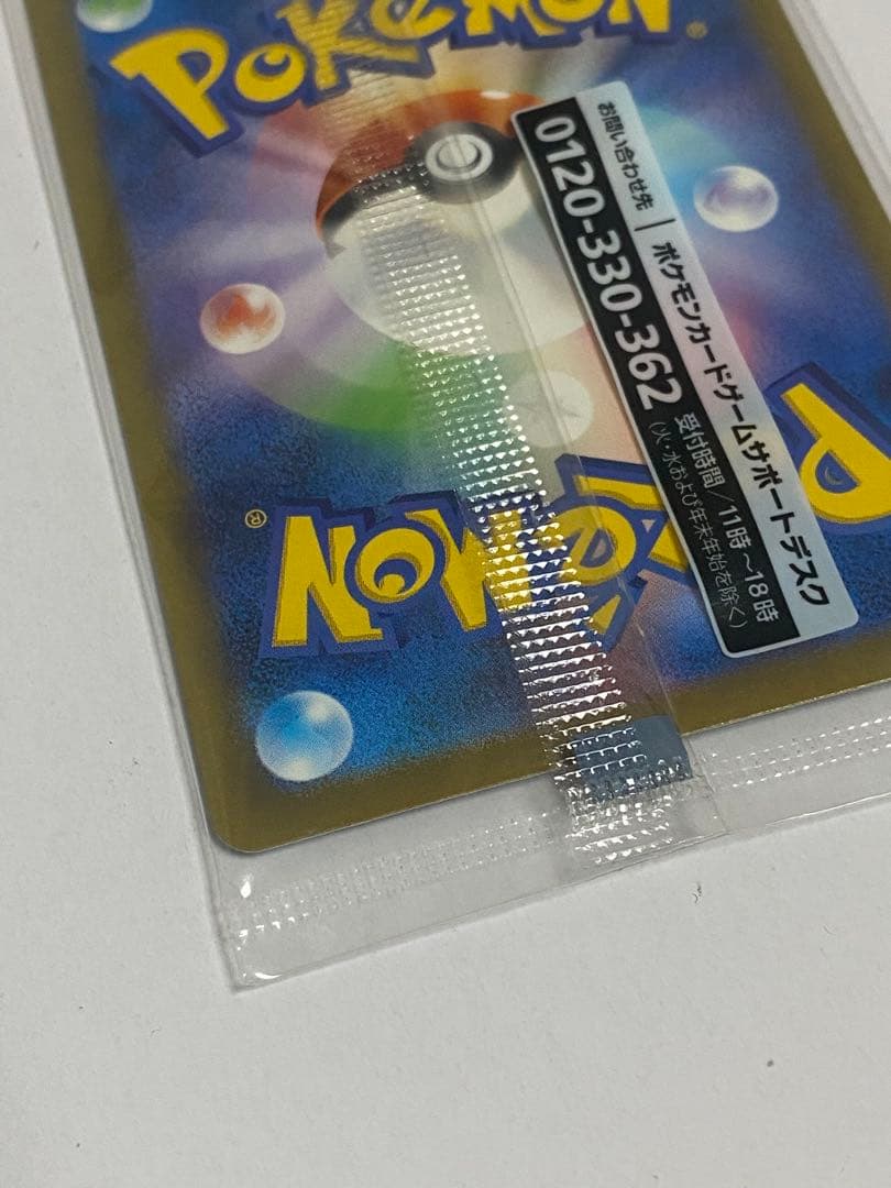 名探偵ピカチュウ ポケカ プロモ 098/SV-P ポケモンカード 未開封