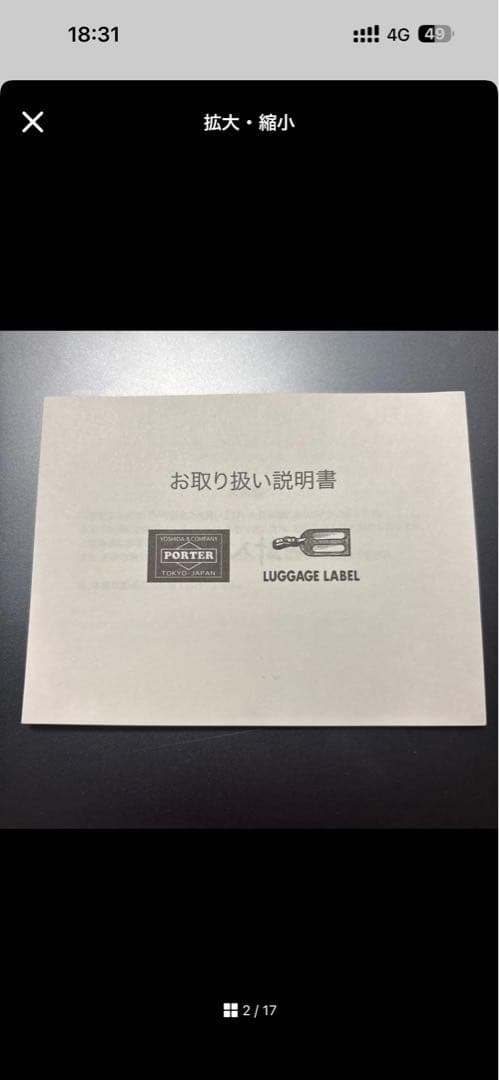 PORTER 2層式 タンカー ショルダーバッグ XL ブラック