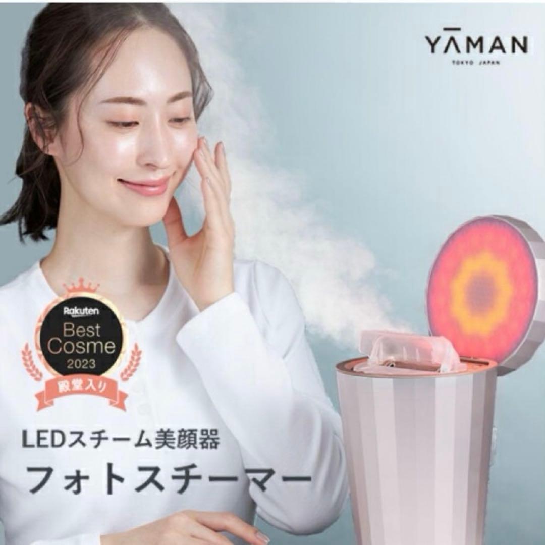 ヤーマン 蓋付きフェイススチーマー