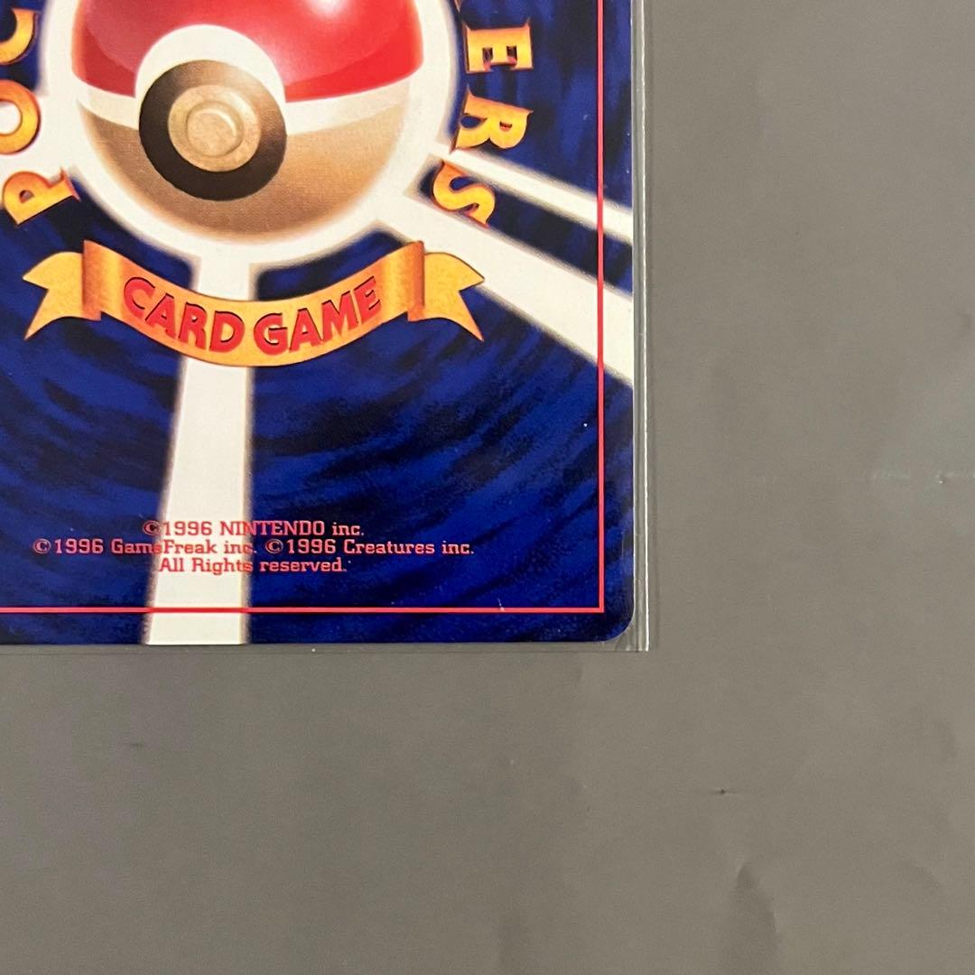 【旧裏・美品】ポケモンカード ピカチュウ 第一弾拡張パック LV.12 かじる