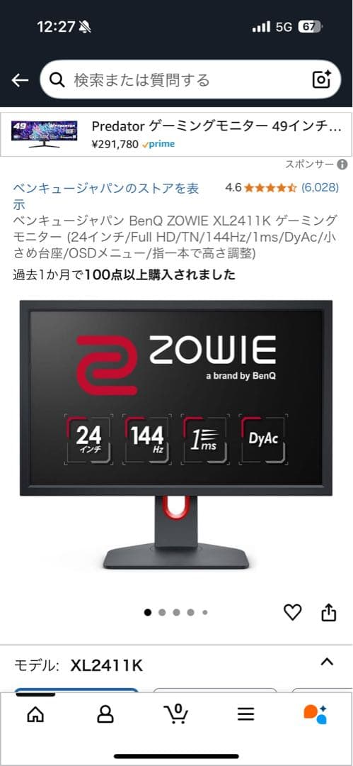 BenQ ZOWIE XL2411K 144hz ベンキュージャパン