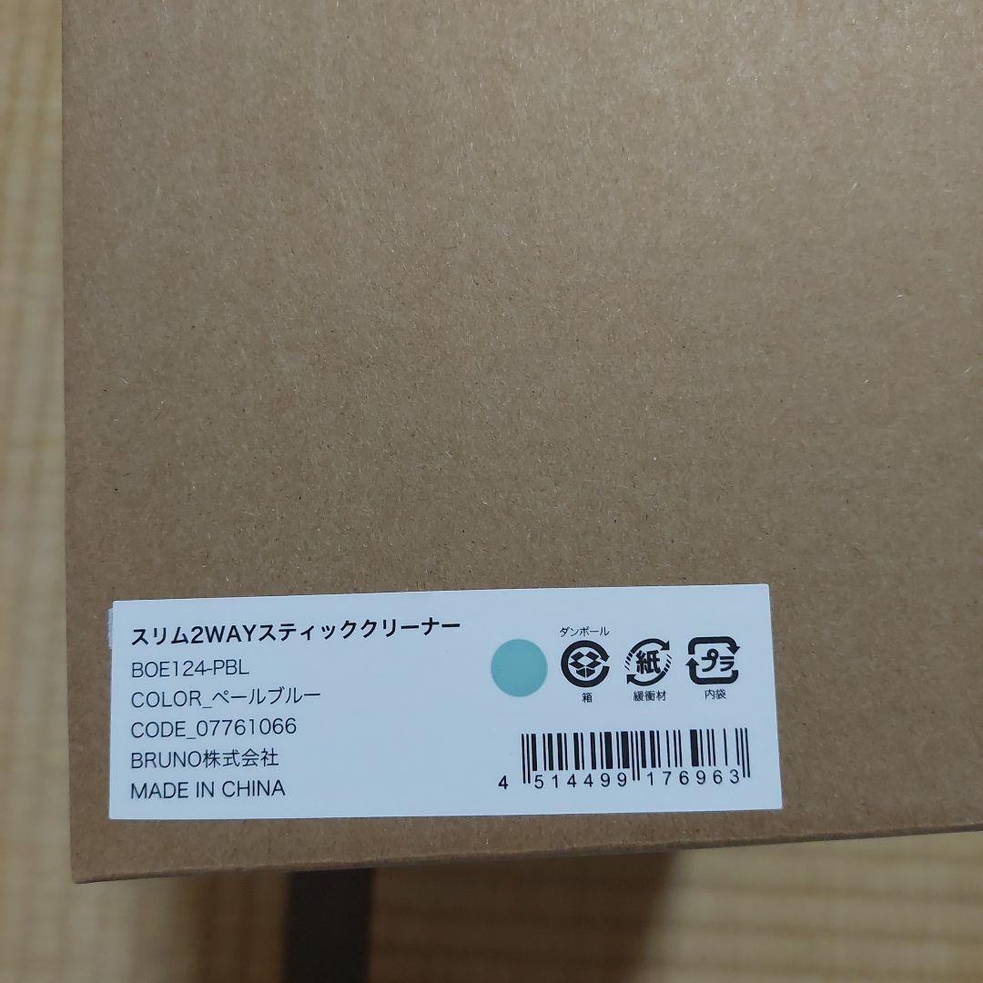 BRUNO スリム2WAYスティッククリーナー