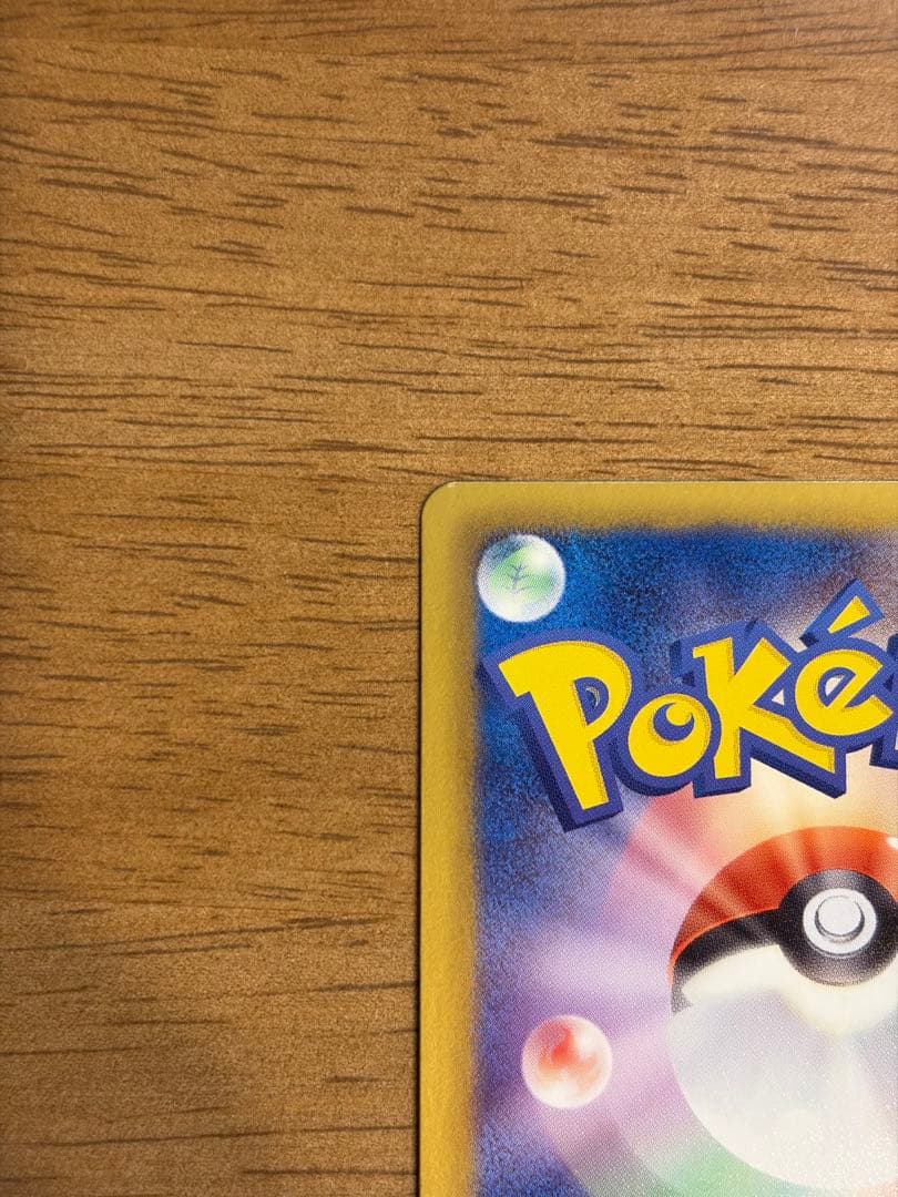 エモンガ SR SC シャイニーコレクション 023/020