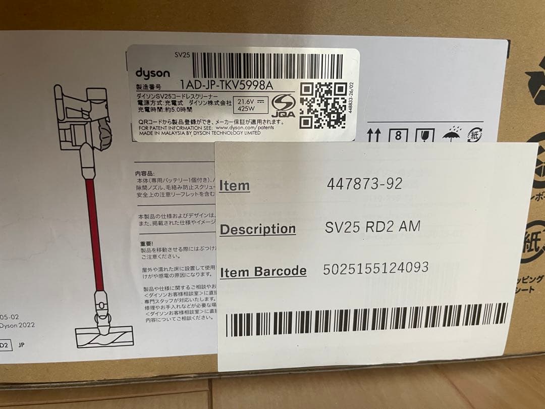 Dyson V8 Origin SV25 RD2　コードレスクリーナー