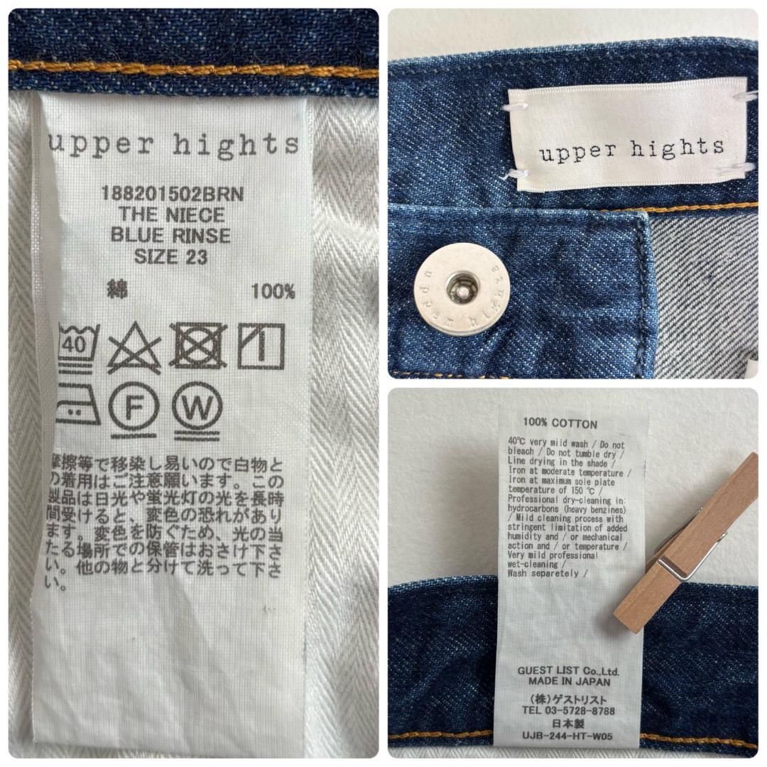美品✨アッパーハイツ　THE NIECE デッド風 デニム　濃紺 23 ニース
