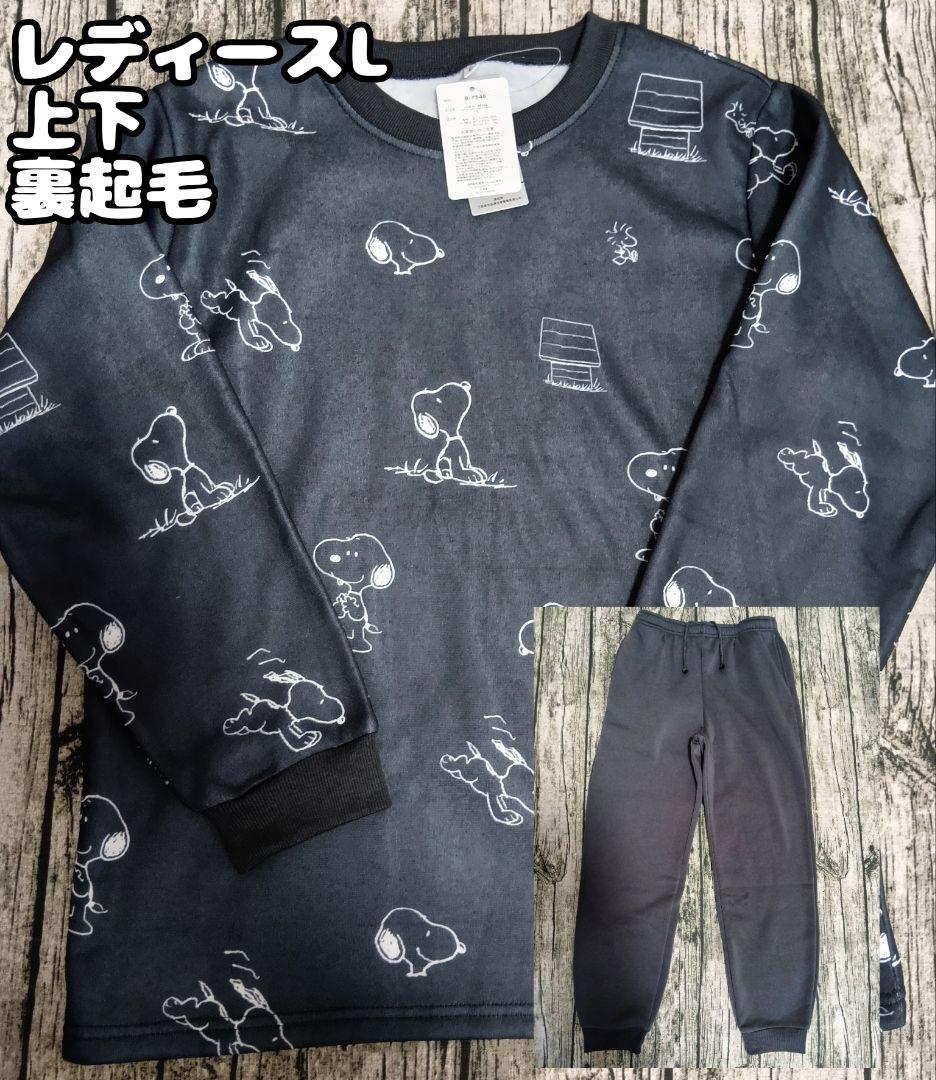 スヌーピー　パジャマ　スウェット上下　トレーナー　パンツ　裏起毛　B