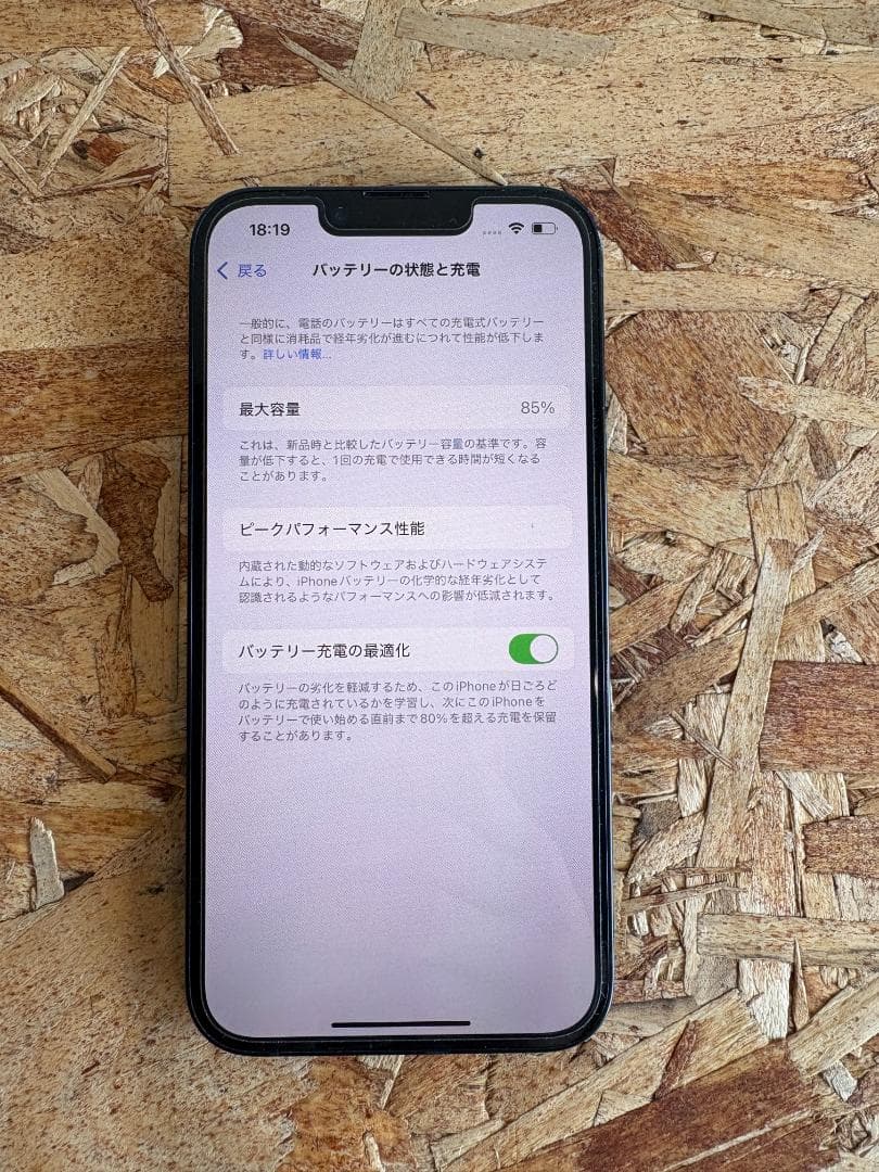 iPhone14 256GB ミッドナイト SIMフリー 美品