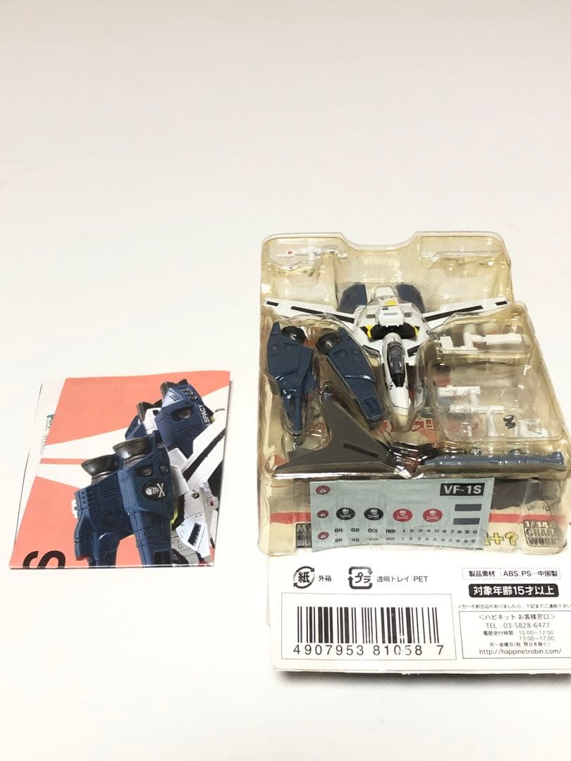 マクロス　バルキリーコレクション　全7種セット