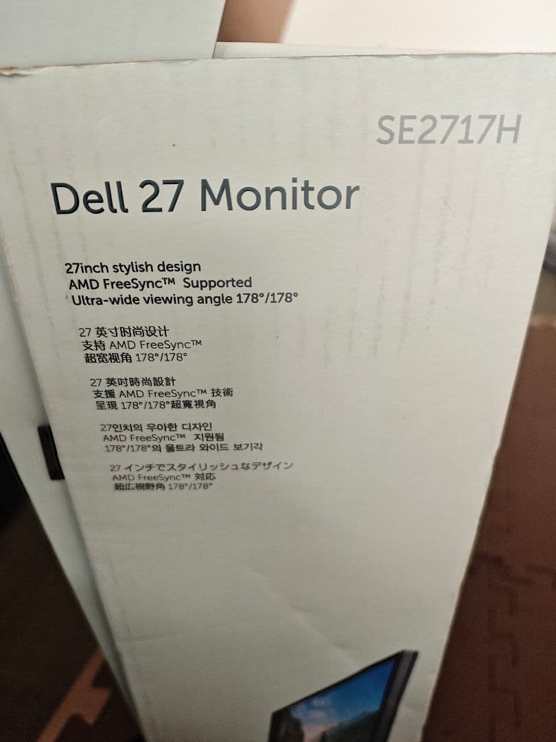 Dell 27インチモニター S2717H