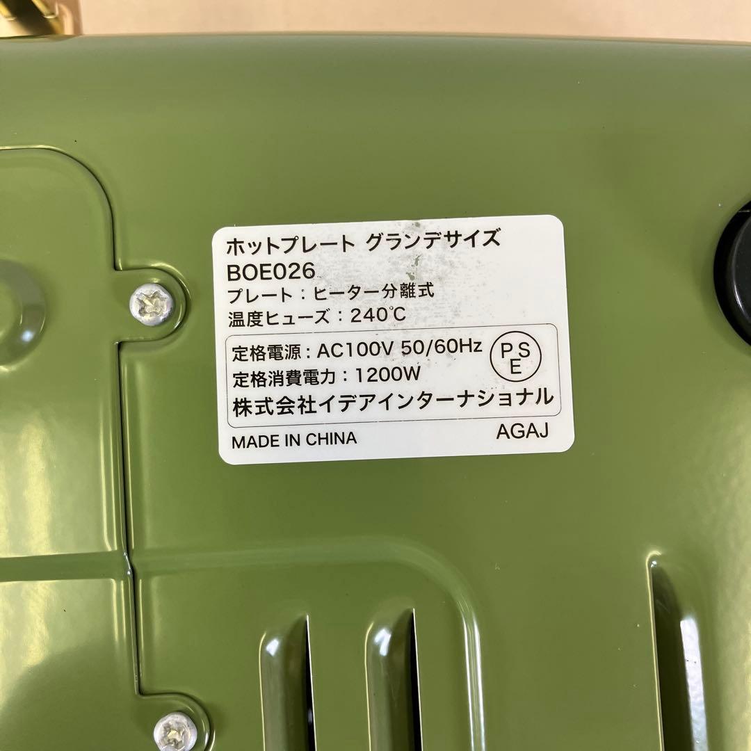 【使用回数1回】 BRUNO ホットプレート BOE026-OL グランデサイズ