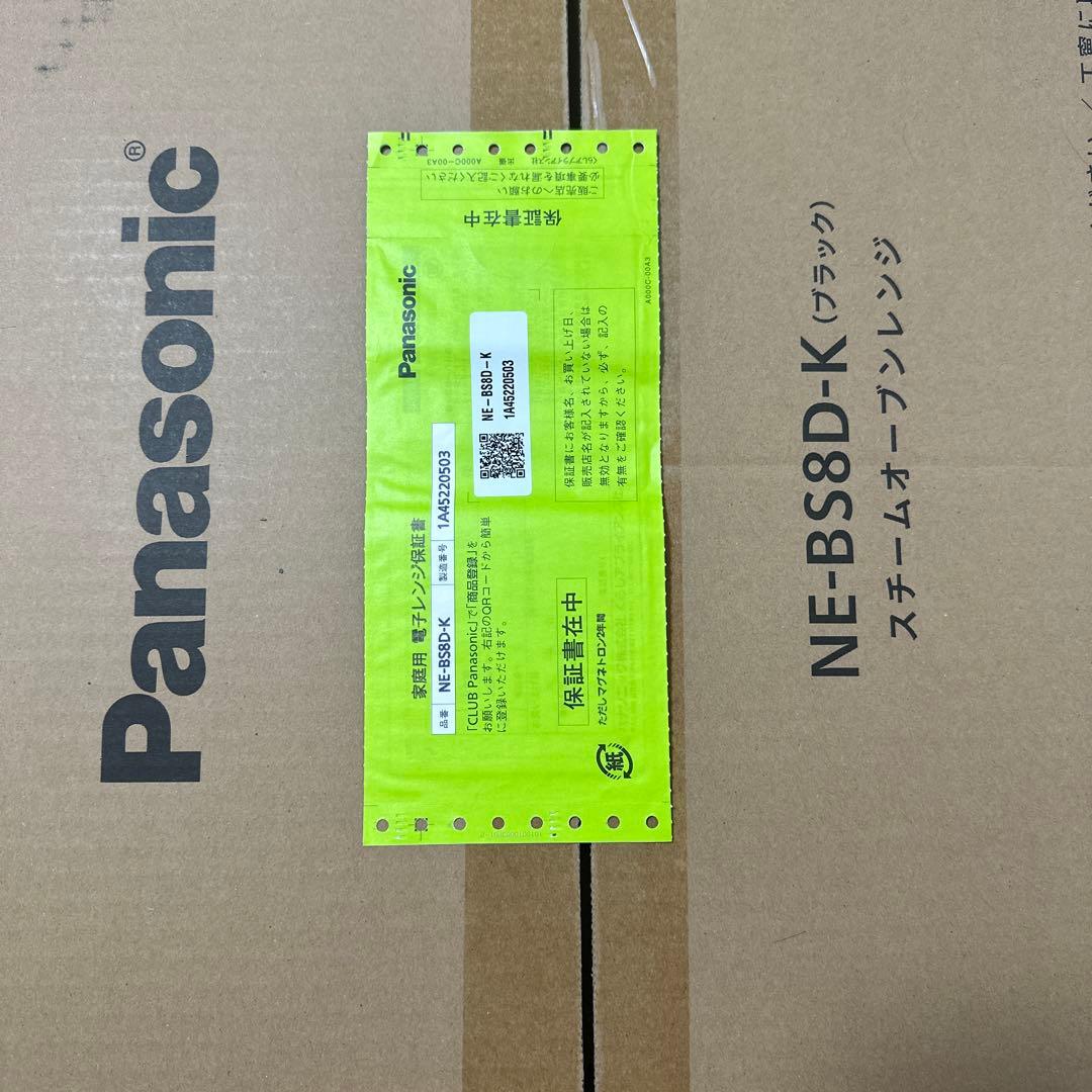 Panasonic NE-BS8D-K ブラックオーブンレンジ