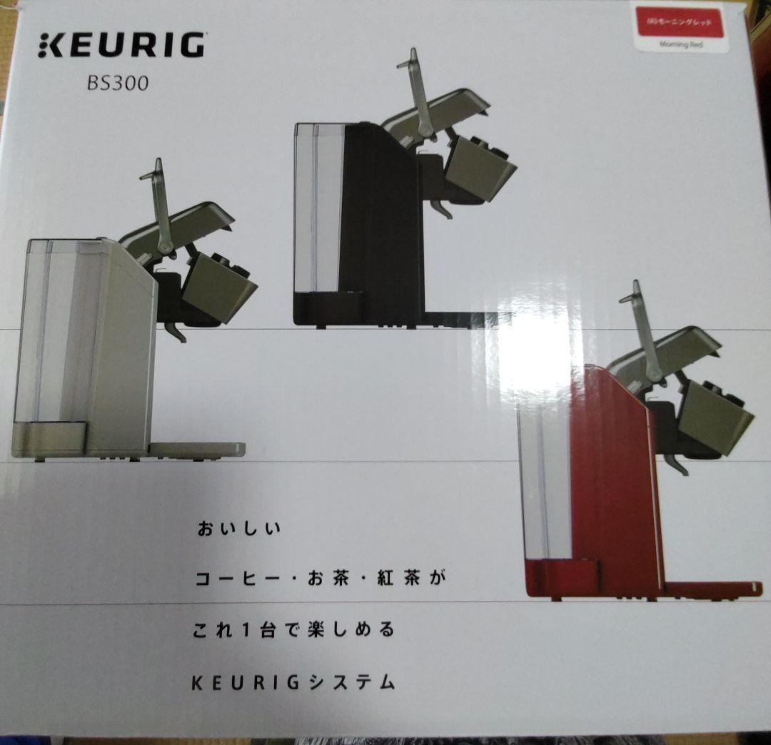 【23年製美品】KEURIG キューリグ BS300 モーニングレッド