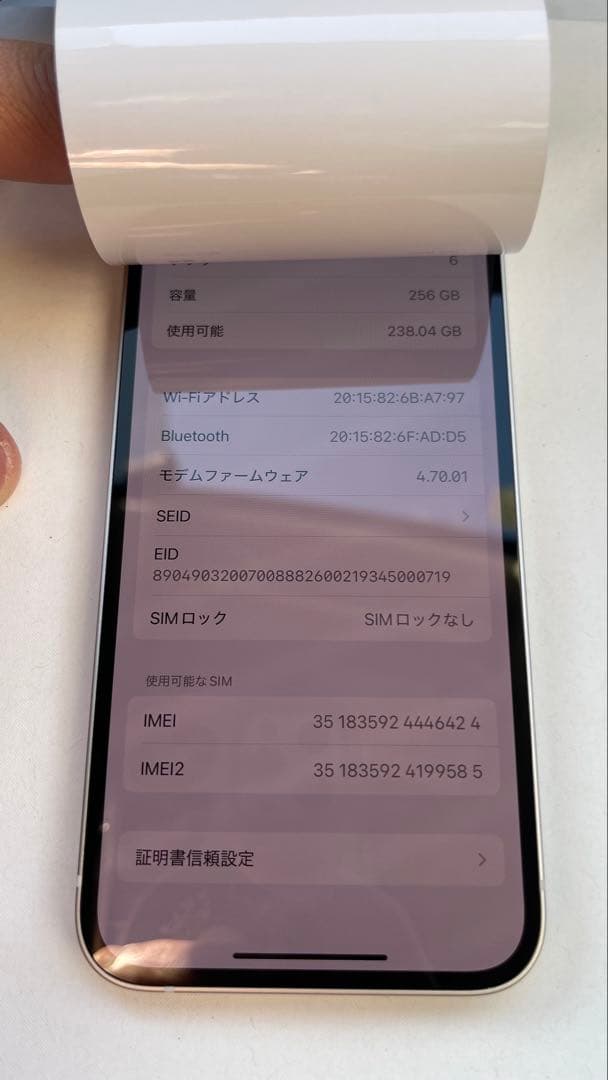 Apple iPhone 13 256GB スターライト 本体新品 SIMフリー
