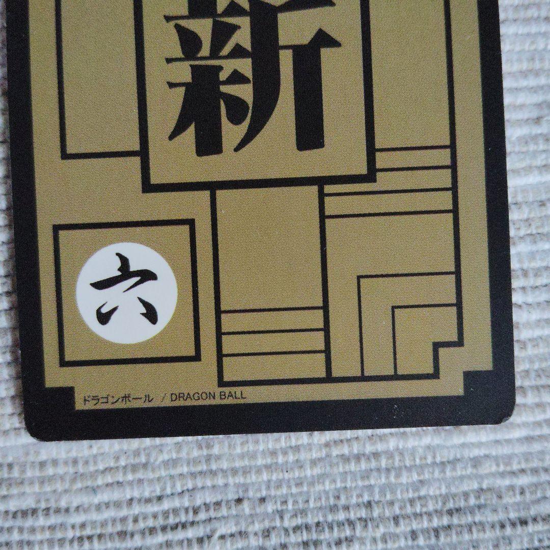 ドラゴンボールカードダス　 新弾 父たちの戦い フリーザ急襲