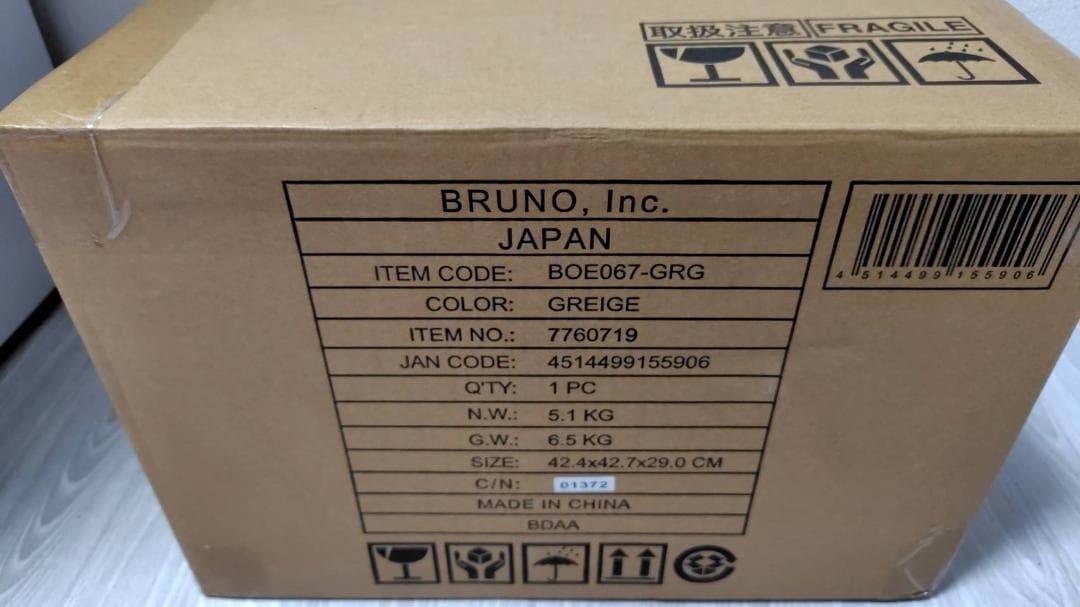 BRUNO スチーム＆ベイク トースター グレージュ