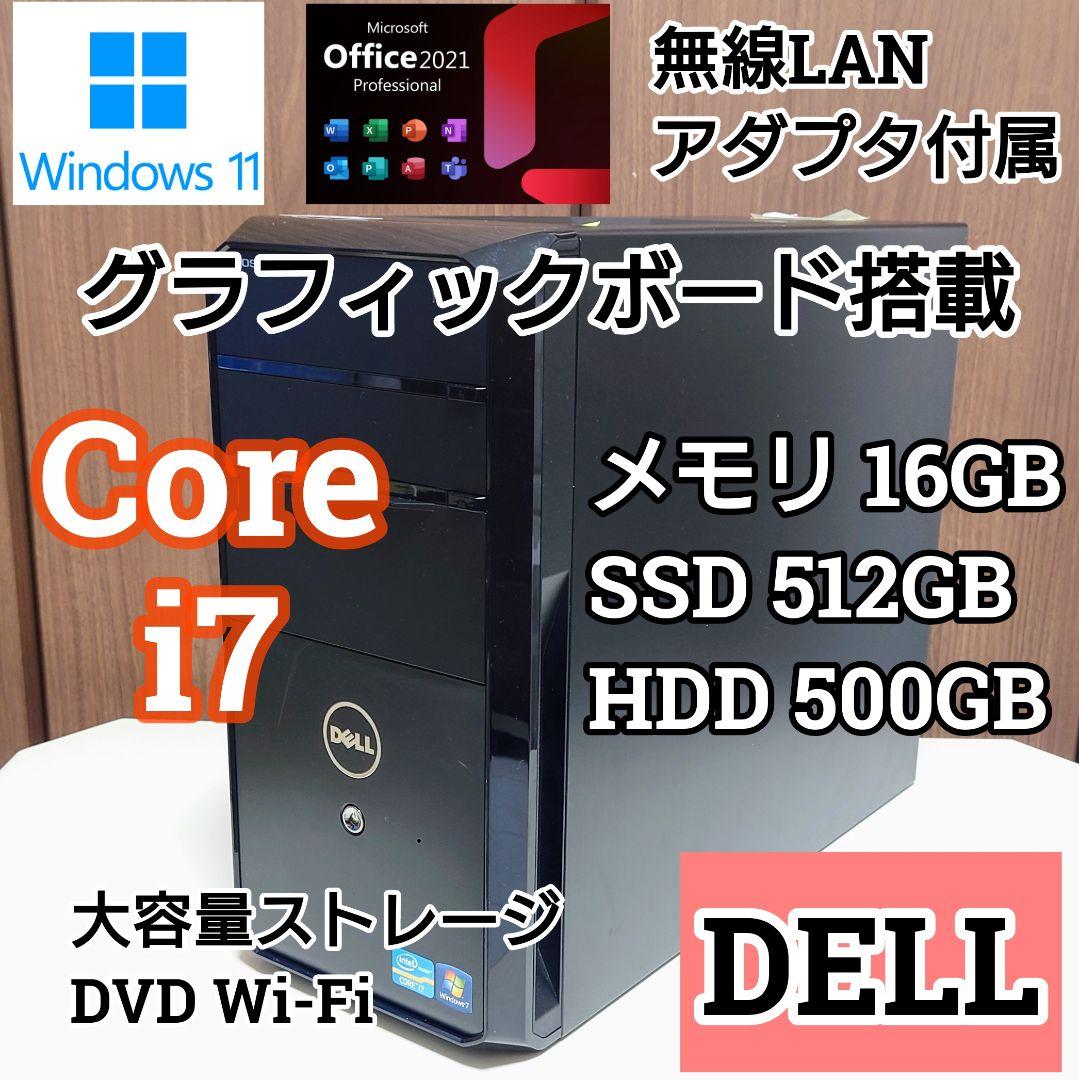 DELL Corei7 メモリ16GB SSD512GB HDD500GB