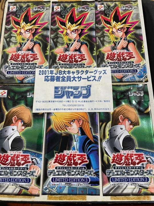 【応対者商品】遊戯王　まとめ売り