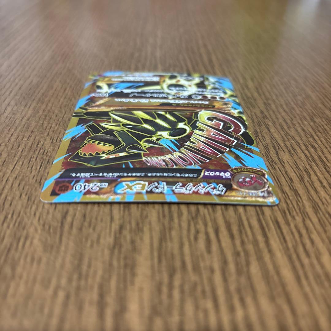 ゲンシグラードンEX 094/081 UR