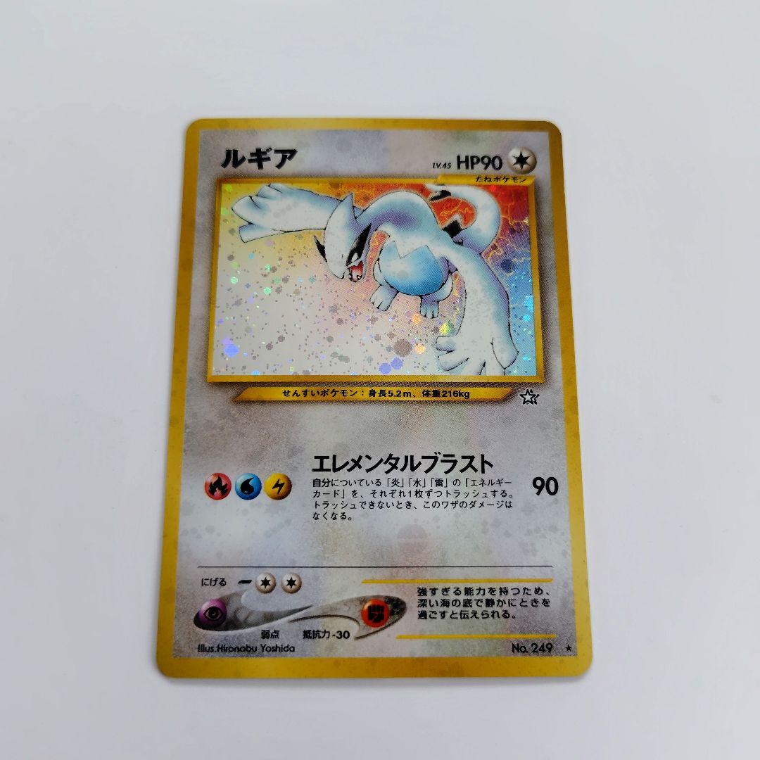 ポケモンカード ルギア 旧裏